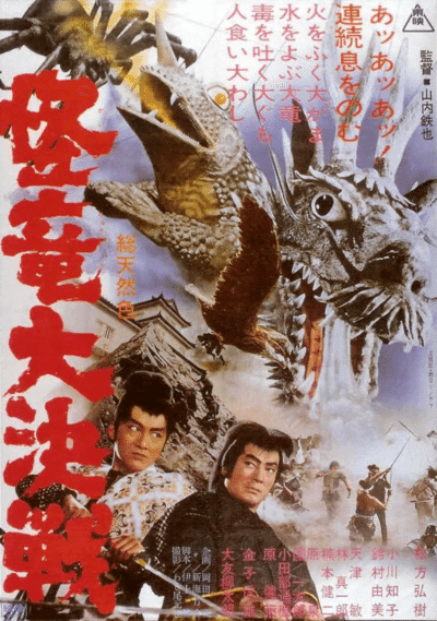 各映画会社がゴジラを真似した理由｜イワブチ＠YasaCityMatsudo