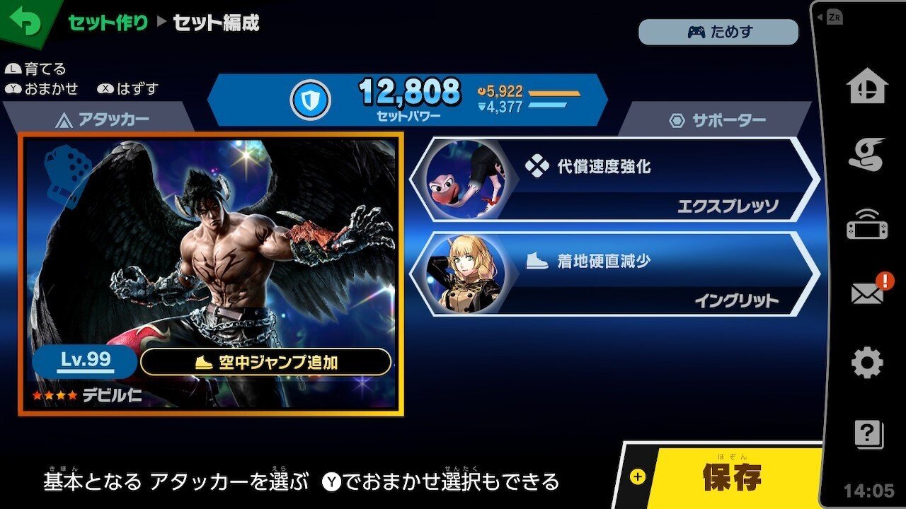 SSAJ作成手順】SSAJ ver1.3.0｜SSAJ窓