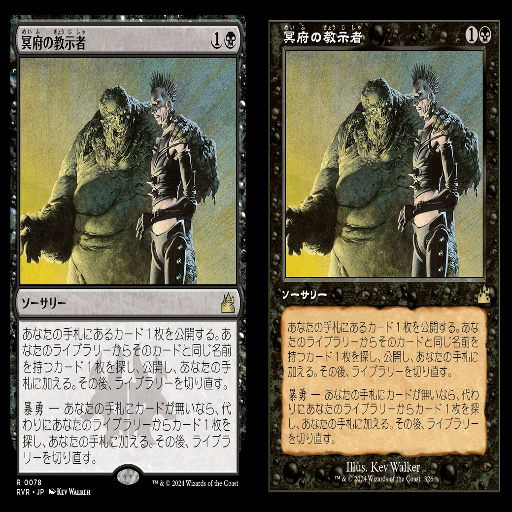フォイラー長海苔が見る新セット Vol.29 ラヴニカ・リマスター【Foil