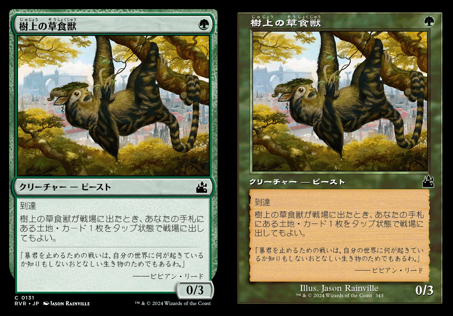 フォイラー長海苔が見る新セット Vol.29 ラヴニカ・リマスター【Foil