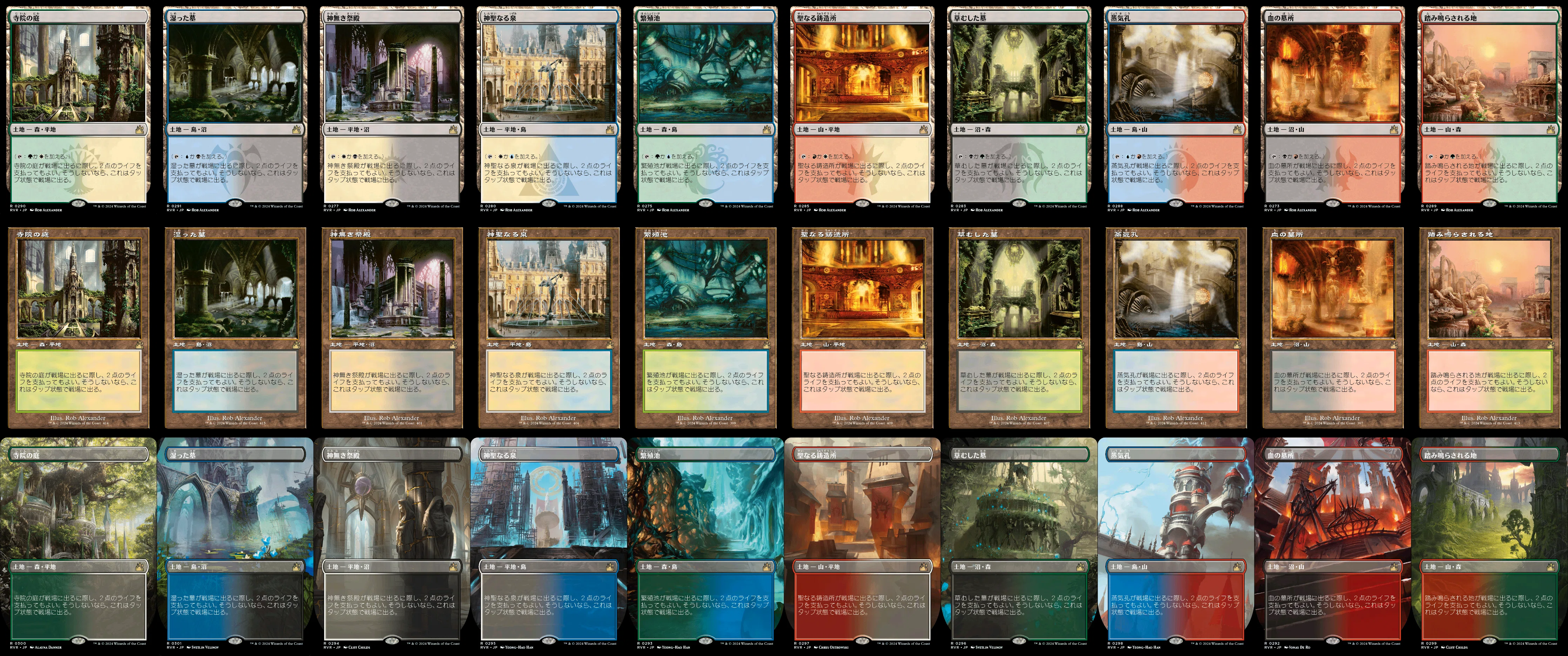 フォイラー長海苔が見る新セット Vol.29 ラヴニカ・リマスター【Foil