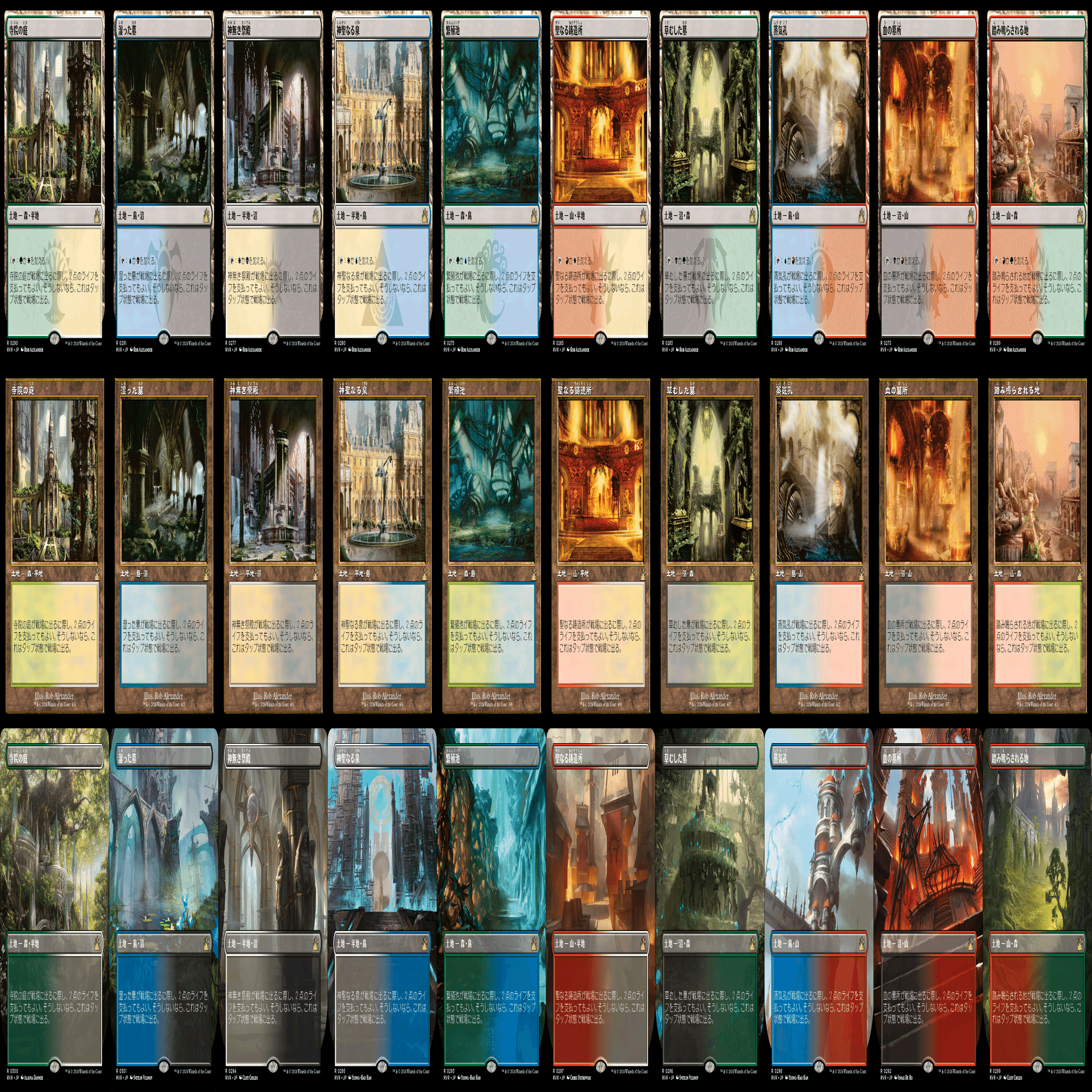 フォイラー長海苔が見る新セット Vol.29 ラヴニカ・リマスター【Foil