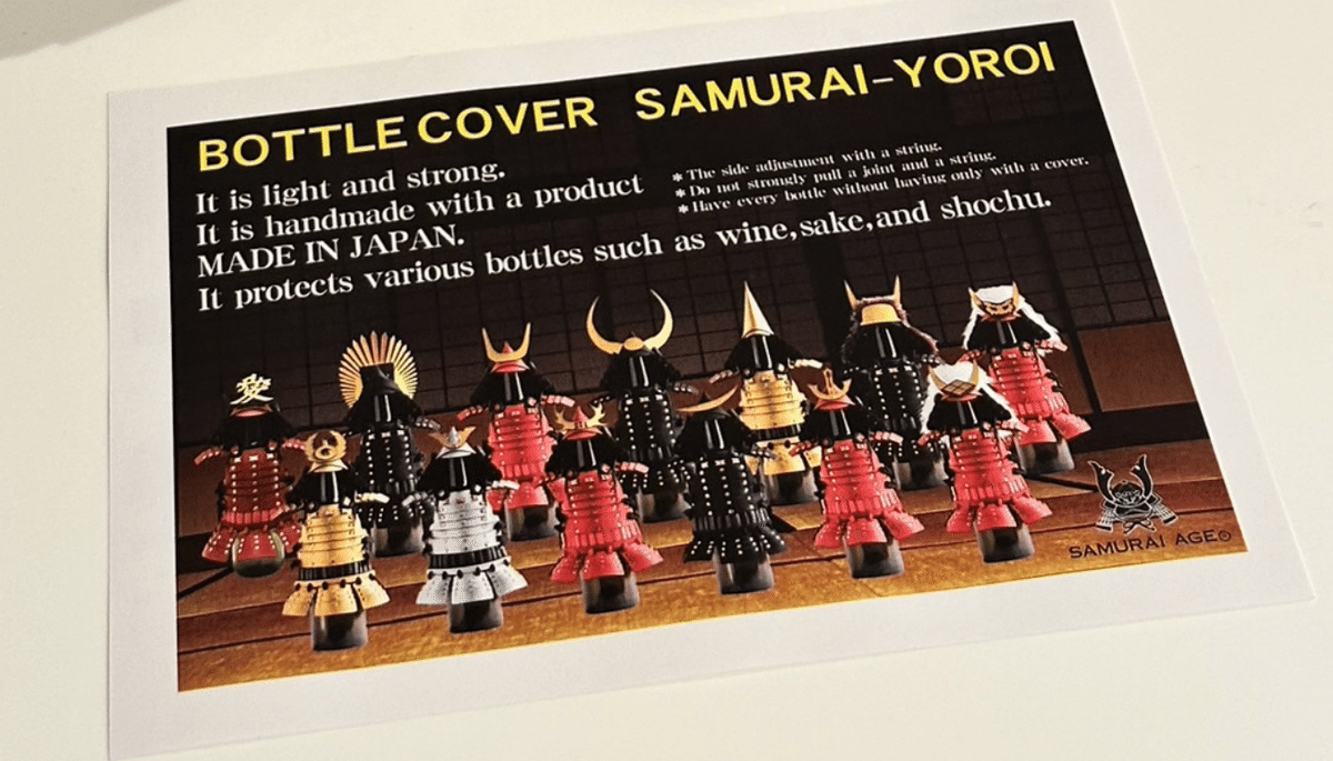 甲冑ボトルカバー|刀箱師の日本刀ブログ 中村圭佑 甲冑ボトルカバー|刀箱師の日本刀ブログ 中村圭佑