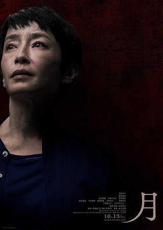 2023年 映画ベスト10！ ＜日本映画編＞｜Junya Watanabe | 渡辺順也