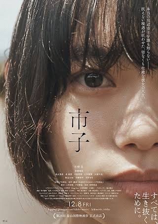 2023年 映画ベスト10！ ＜日本映画編＞｜Junya Watanabe | 渡辺順也