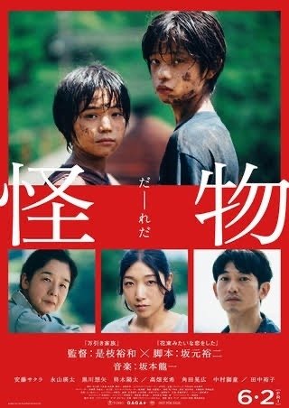 2023年 映画ベスト10！ ＜日本映画編＞｜Junya Watanabe | 渡辺順也