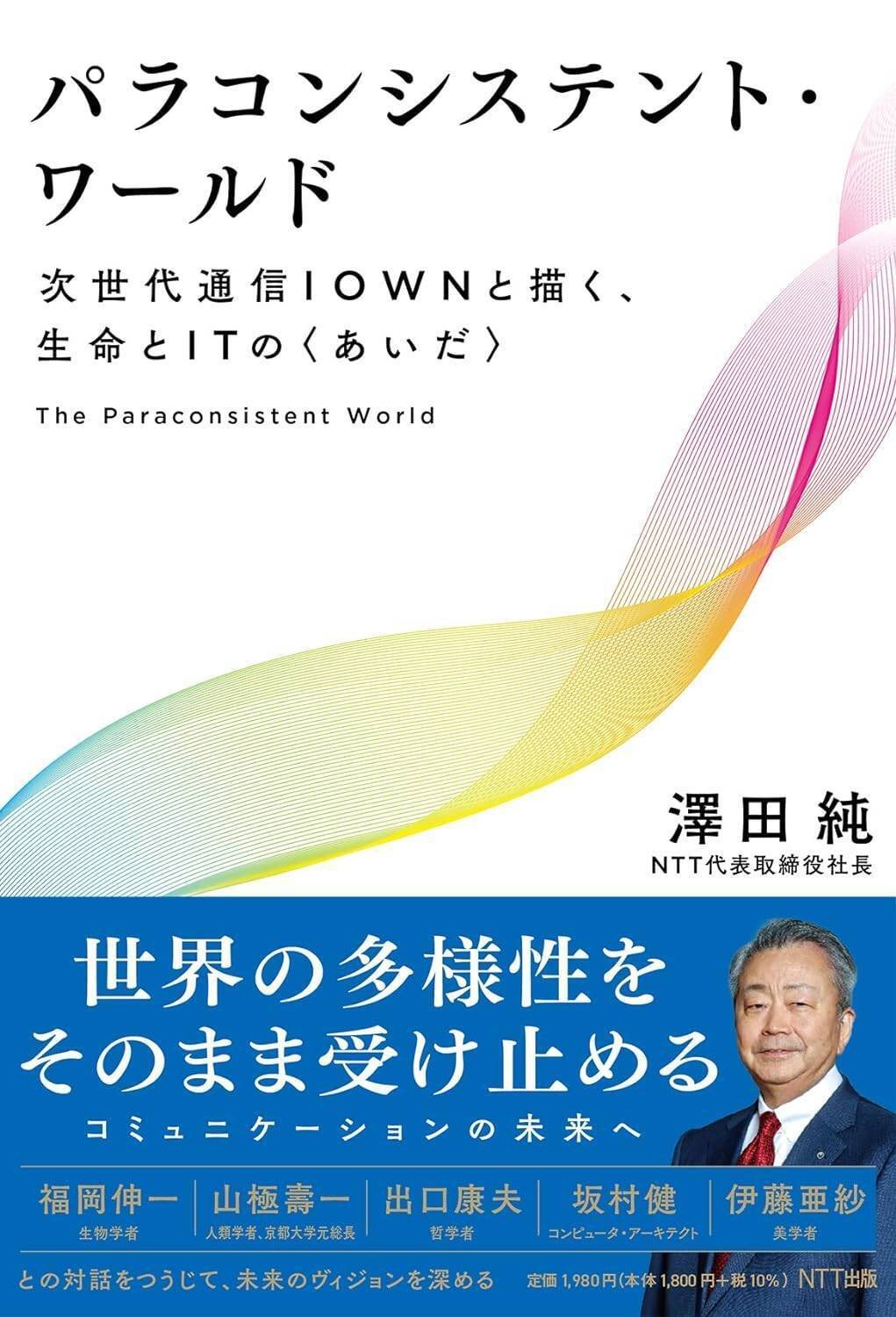 パーソナルワープロ次のかたちは（月刊ASCII 1987年2月号13
