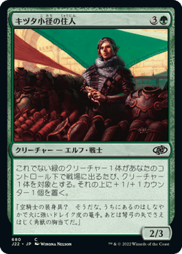 MTG 緑系統率者用セット MTG：「機械兵団の進軍」統率者デッキ（赤白緑） - Spring's Diary