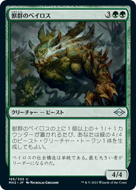 MTG 緑系統率者用セット 入門者向け 統率者戦構築済みデッキ 『スターター・統率者デッキ