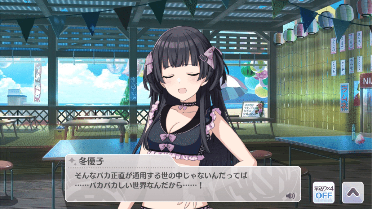 シャニマス】これがみんなを狂わせる圧倒的な純白/『Eyes on シャニマス】これがみんなを狂わせる圧倒的な純白/『Eyes on