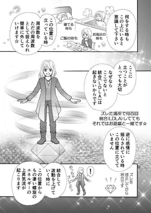 並木良和さんに学ぶ！統合ワークを“触って”実感｜Chris