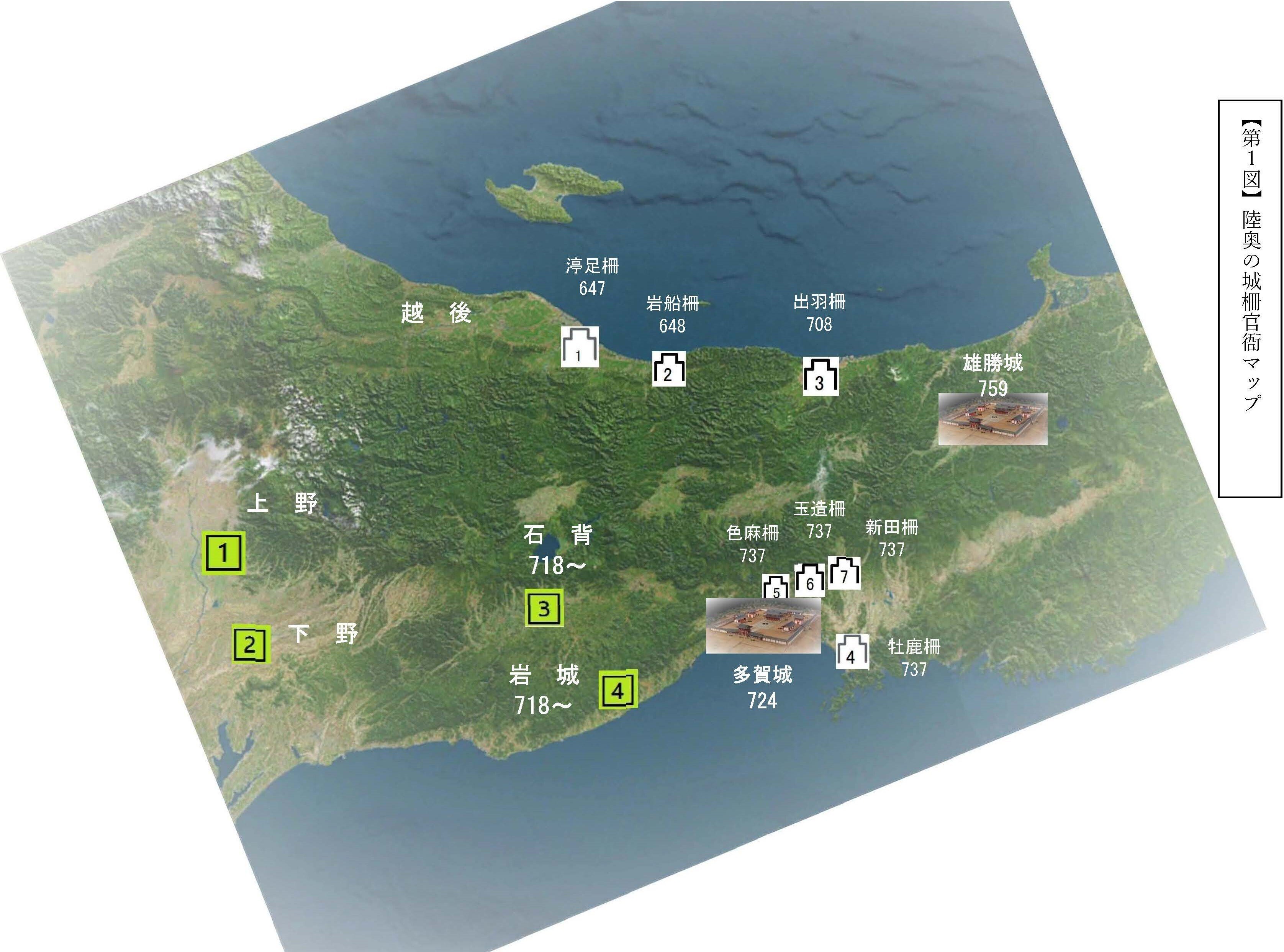 超巨大地震と城柵官衙時代（上）｜遊古疑考俱楽部