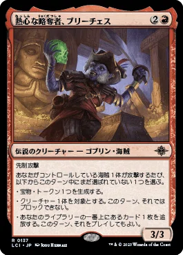 mtg スタンダード　イゼット海賊　サイドボード　調整パーツ付き イゼット海賊」スタンダードデッキ調整記録｜ゆかりごはん