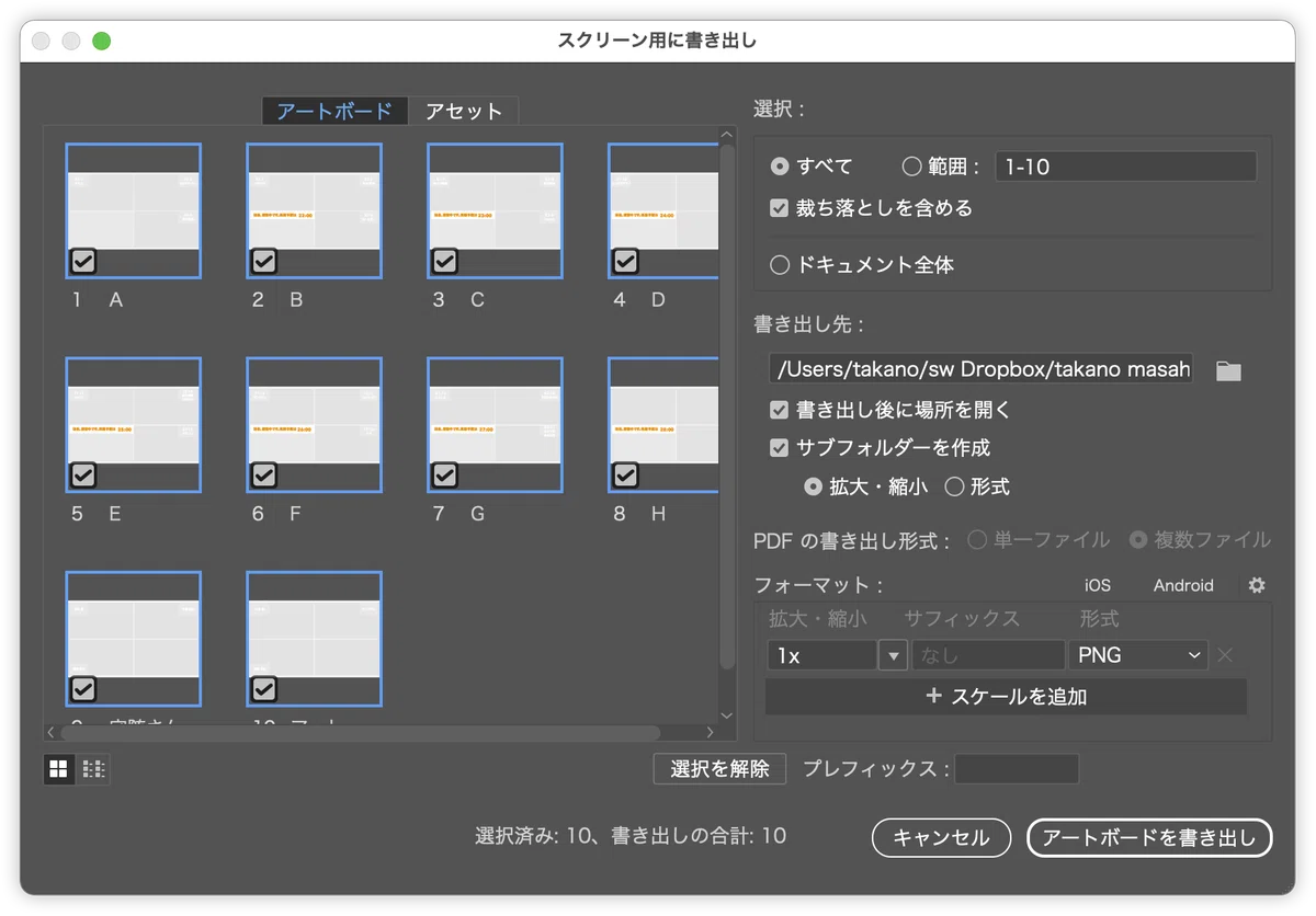Illustrator 2024（28.1）アップデート情報：寸法ツール、レビュー用に