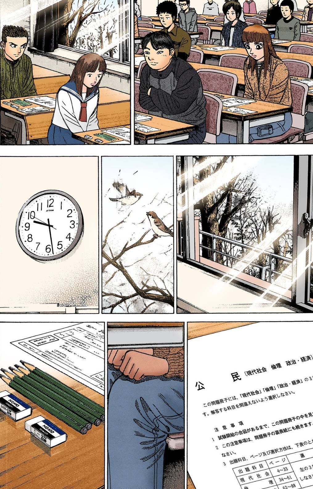 ドラゴン桜　全巻＋センター試験対策篇　特別編集 ドラゴン桜 特別編集 センター試験対策篇 (KCデラックス) | 三田