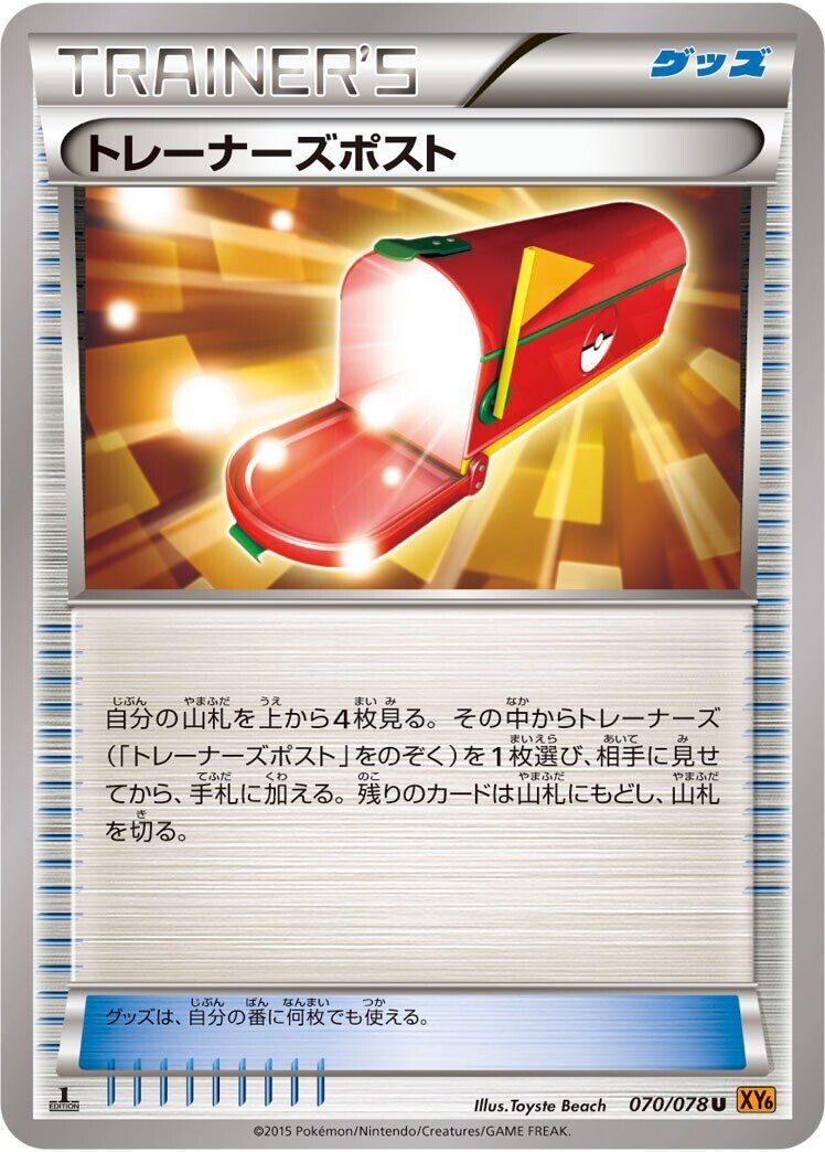 解説!エクストラ版フュージョンミュウの立ち回り!|TDS 解説!エクストラ版フュージョンミュウの立ち回り!|TDS