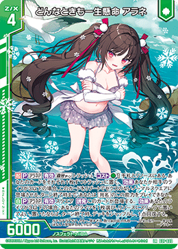 2024年から始める！アラネの使い方｜かみーや