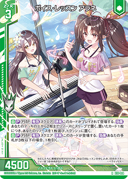 アラネ デッキ iDA ゼクス