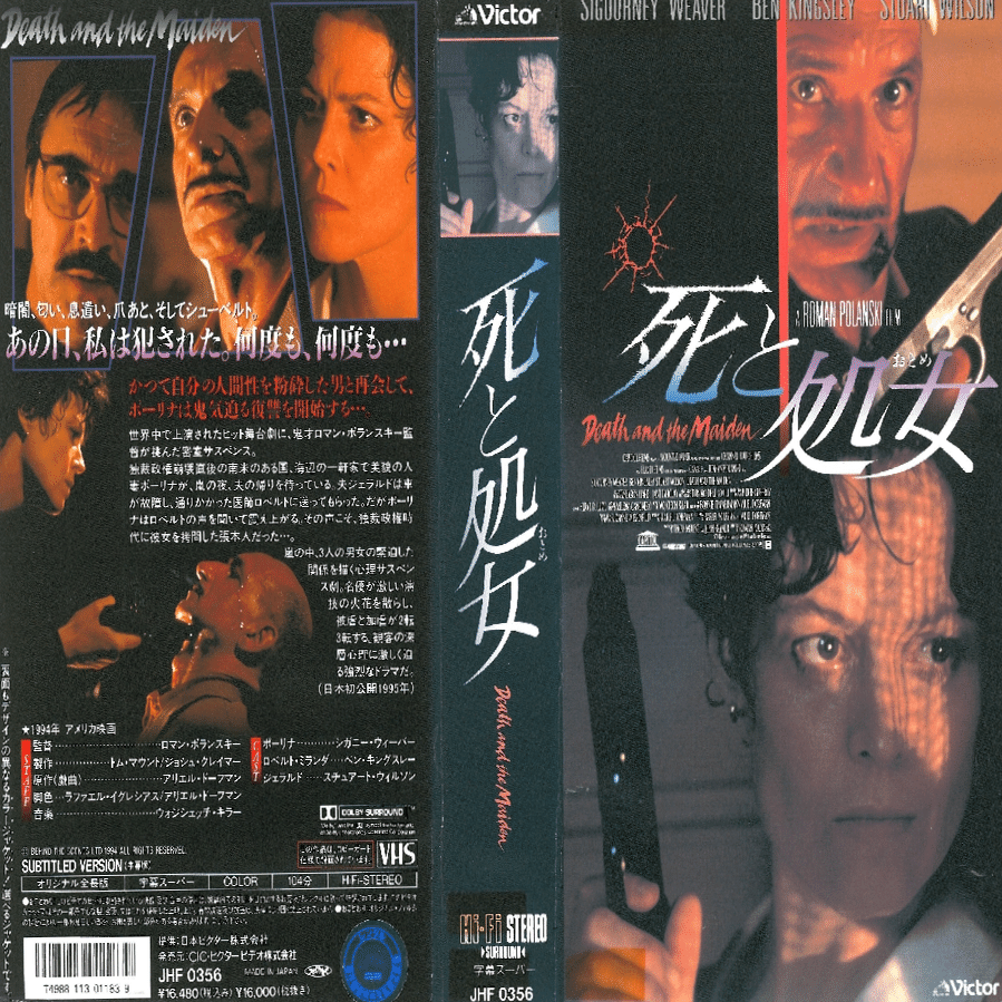 ロマン・ポランスキー(1933－)の〈1960～70年代の監督作〉のVHS