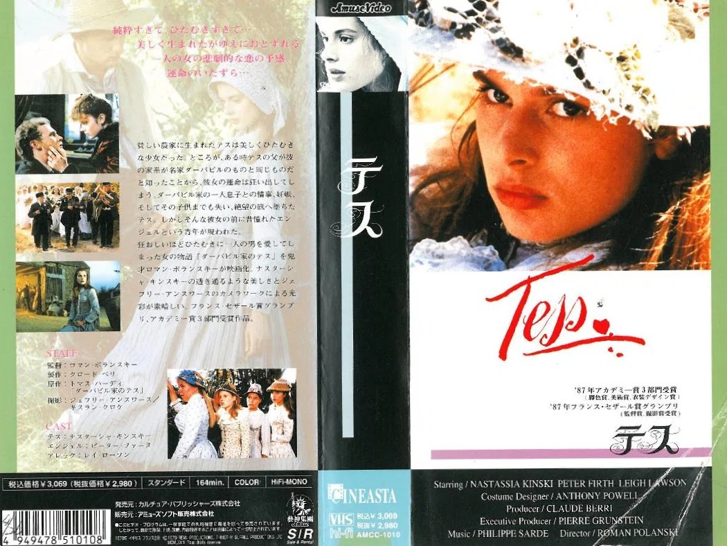 ロマン・ポランスキー(1933－)の〈1960～70年代の監督作〉のVHS