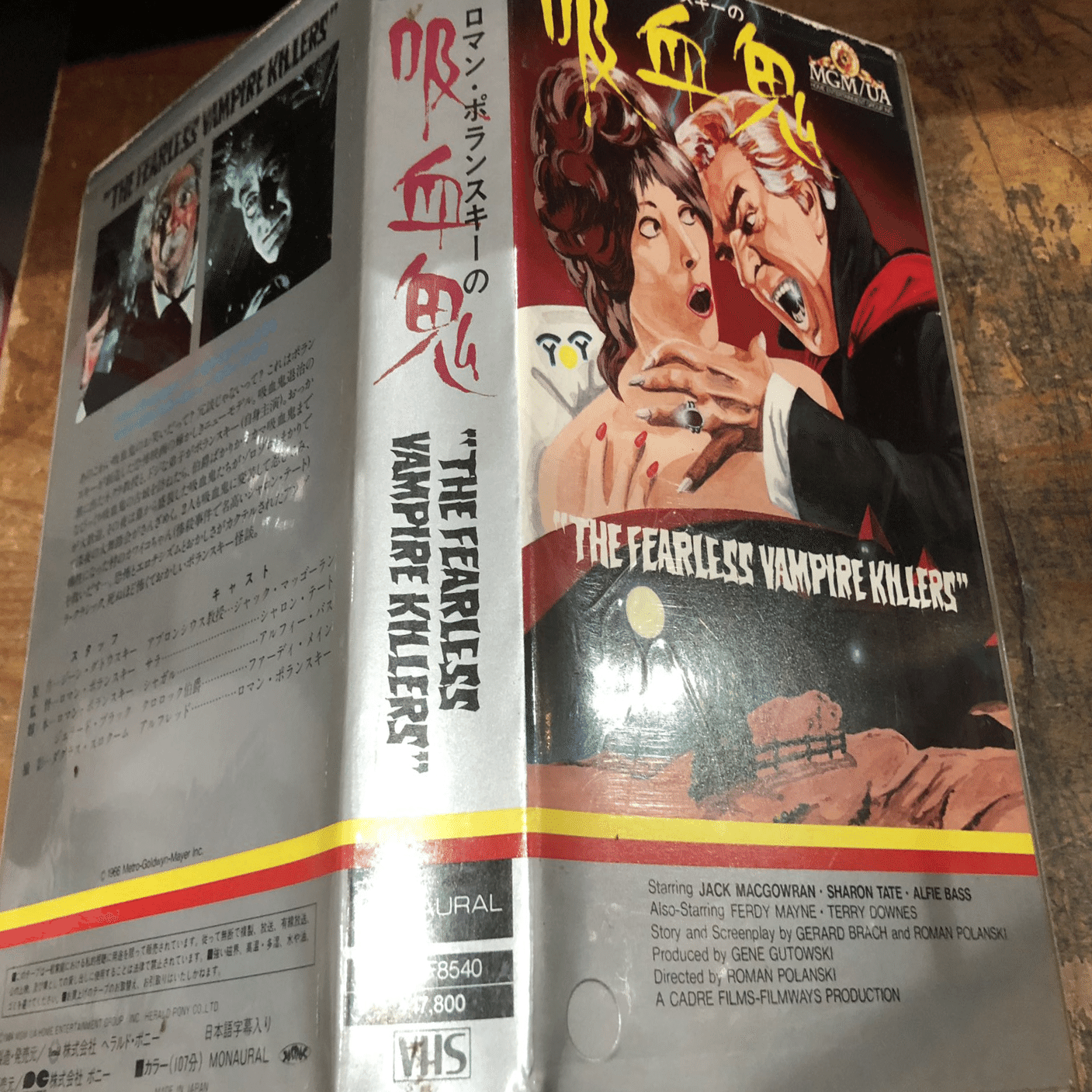 ロマン・ポランスキー(1933－)の〈1960～70年代の監督作〉のVHS