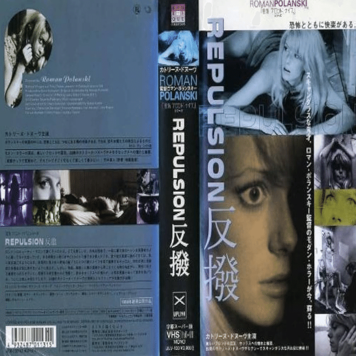 ロマン・ポランスキー(1933－)の〈1960～70年代の監督作〉のVHS