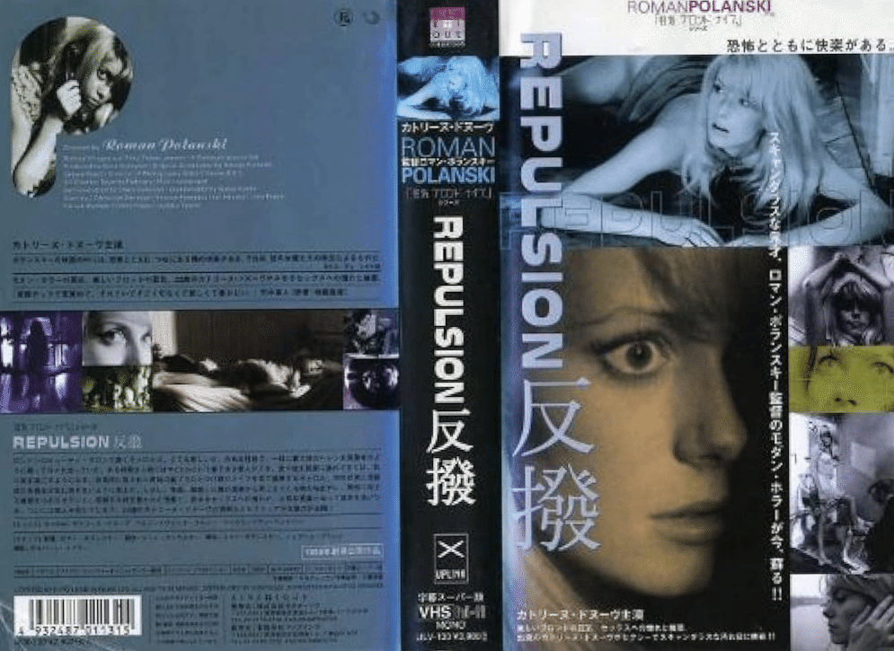 ロマン・ポランスキー(1933－)の〈1960～70年代の監督作〉のVHS