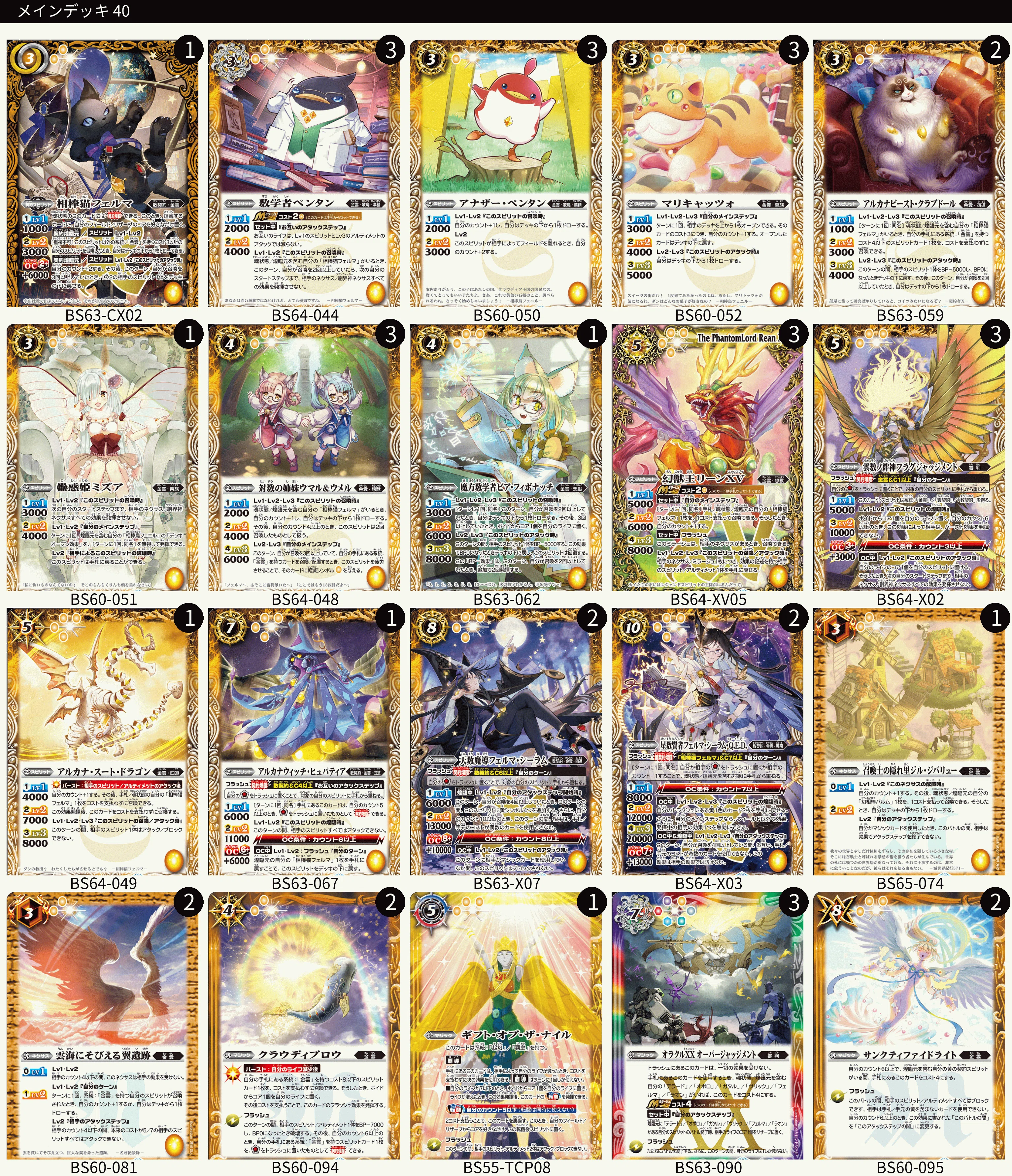 バトスピ フェルマ バトスピ 契約編 数契約 デッキパーツ まとめ売り a