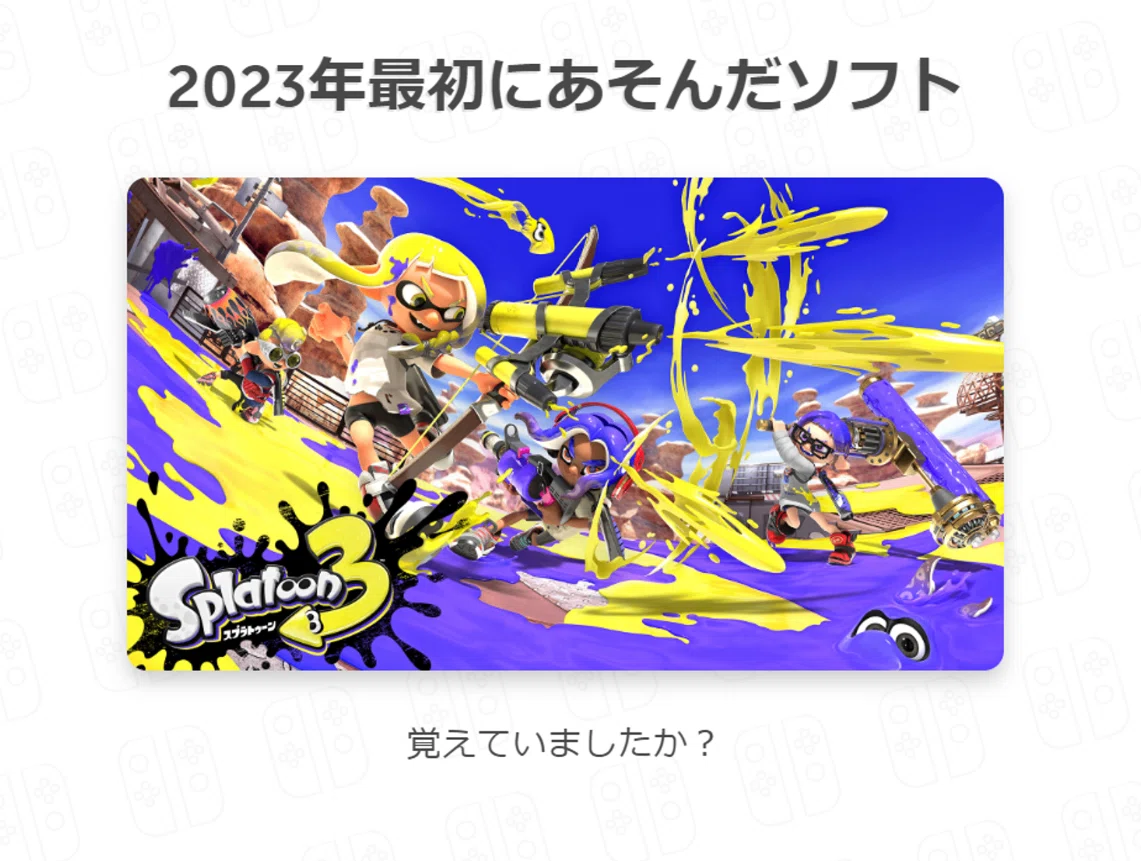 2023年振り返りを各ゲームプラットフォームから見てみる回｜mouri