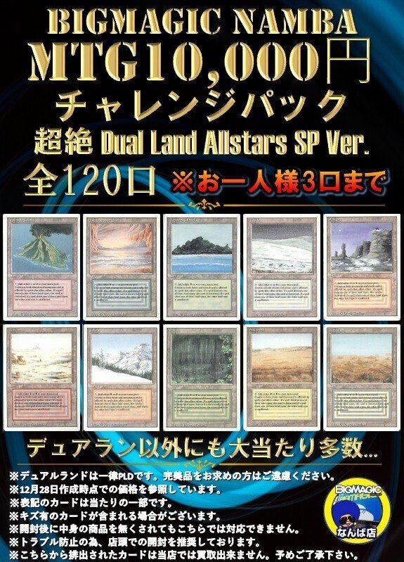MTGド初心者1万円福袋開封(晴れる屋&Owl)｜Keally
