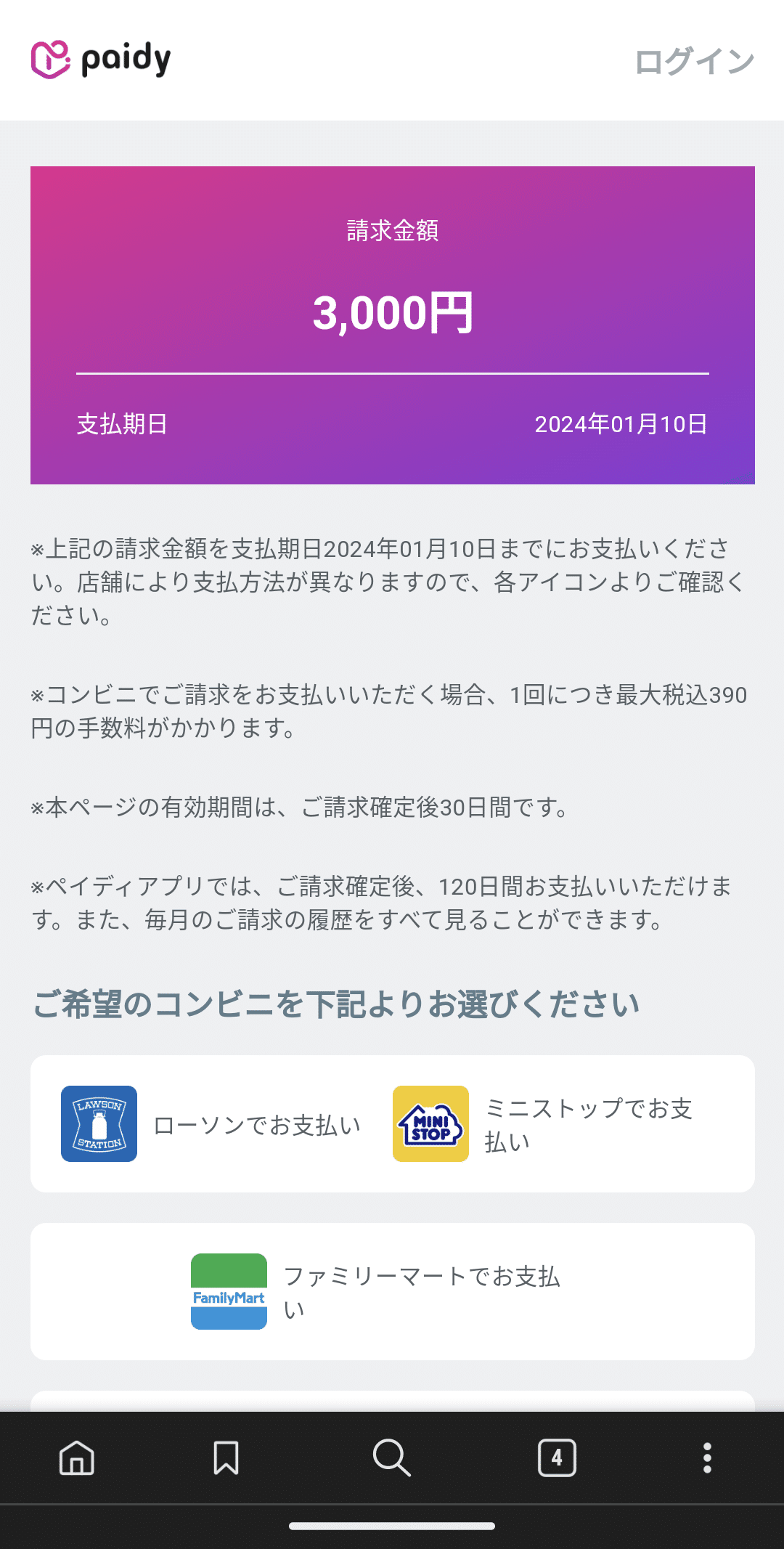 【24時間以内発送！コンビニ支払いも歓迎！】理想と平和の決断×4枚 24時間以内発送！コンビニ支払いも歓迎！】オーマ丙二式×2枚