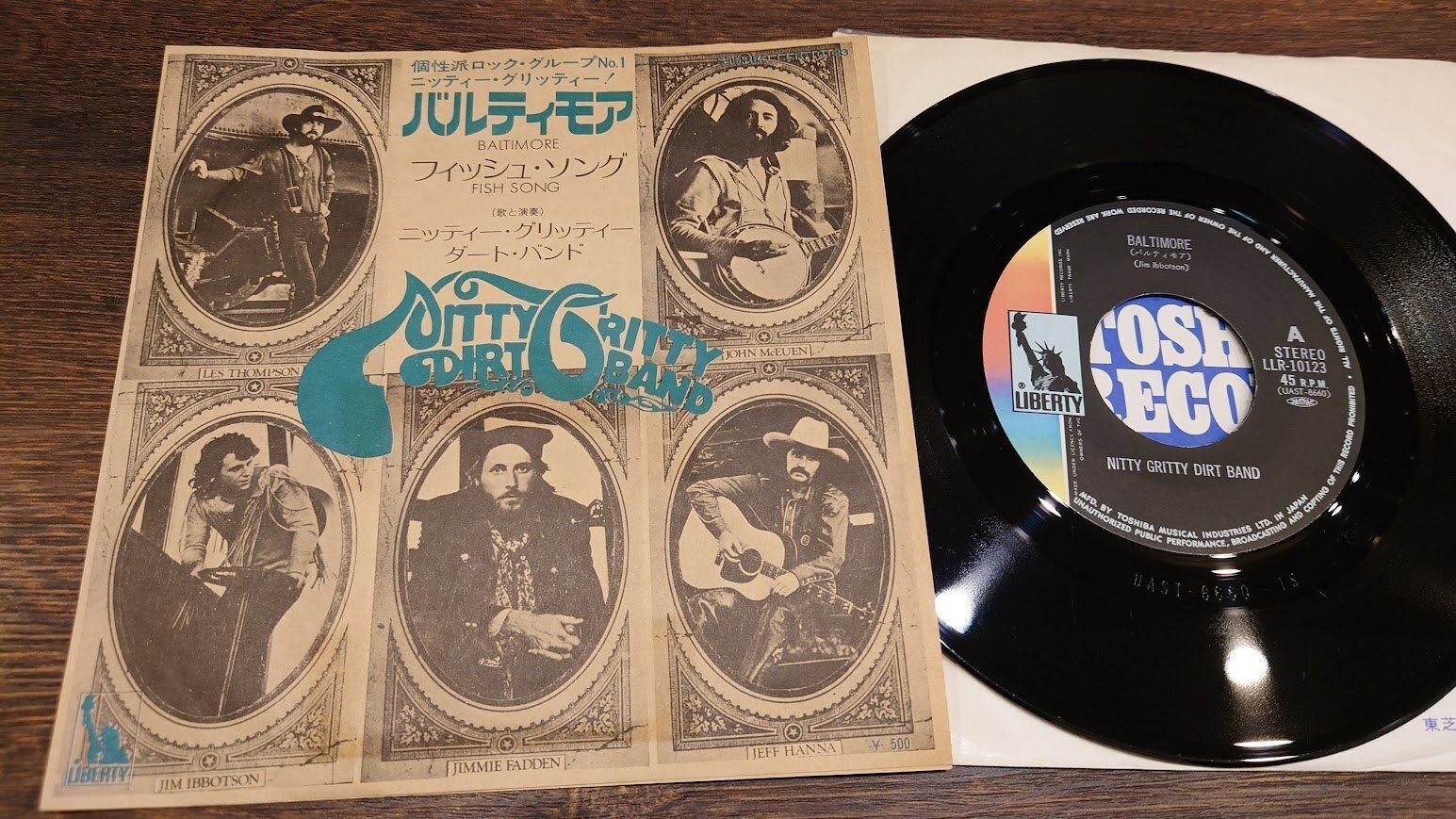 7インチ盤専門店雑記433「だいじょうぶマイ・フレンド」｜G2タカヤマ