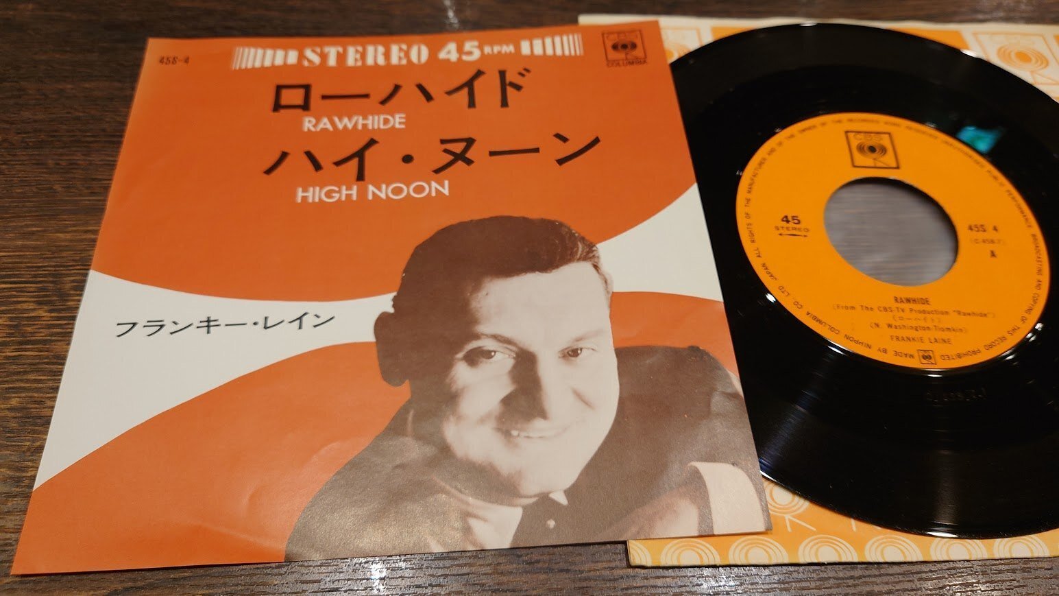 7インチ盤専門店雑記433「だいじょうぶマイ・フレンド」｜G2タカヤマ