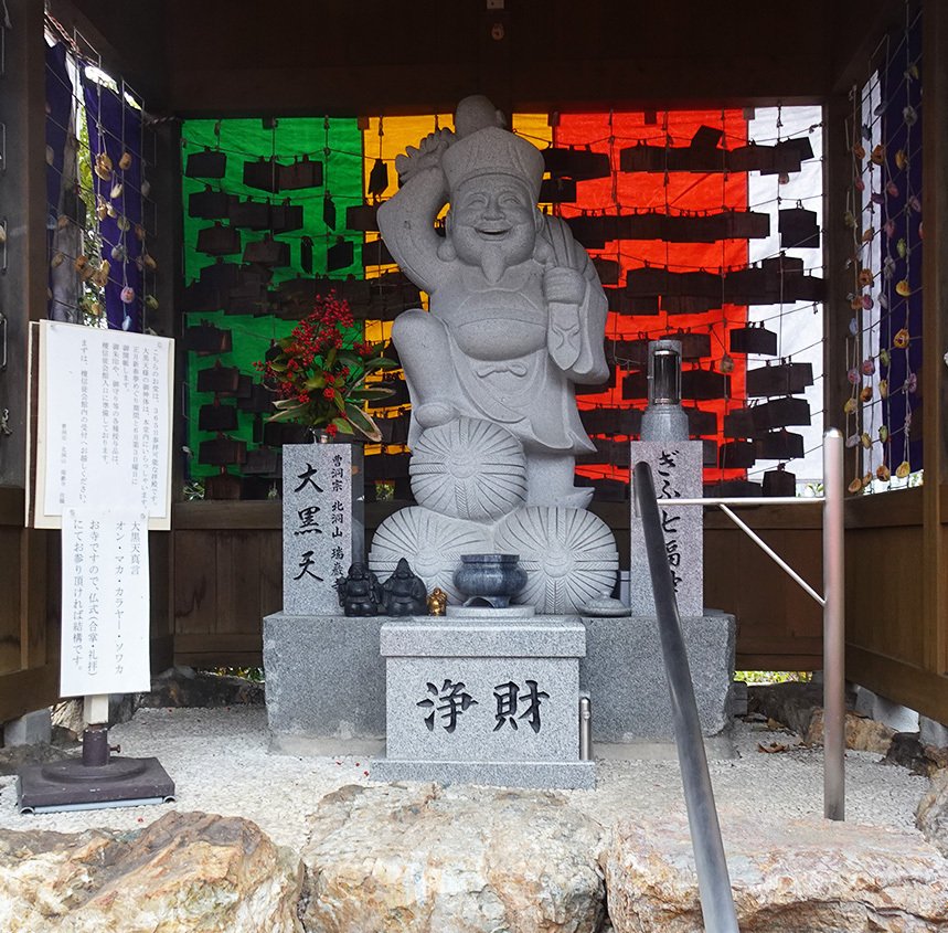RKS47ノートふるさとの宝物 番外編2「岐阜七福神巡り」｜ヤブ