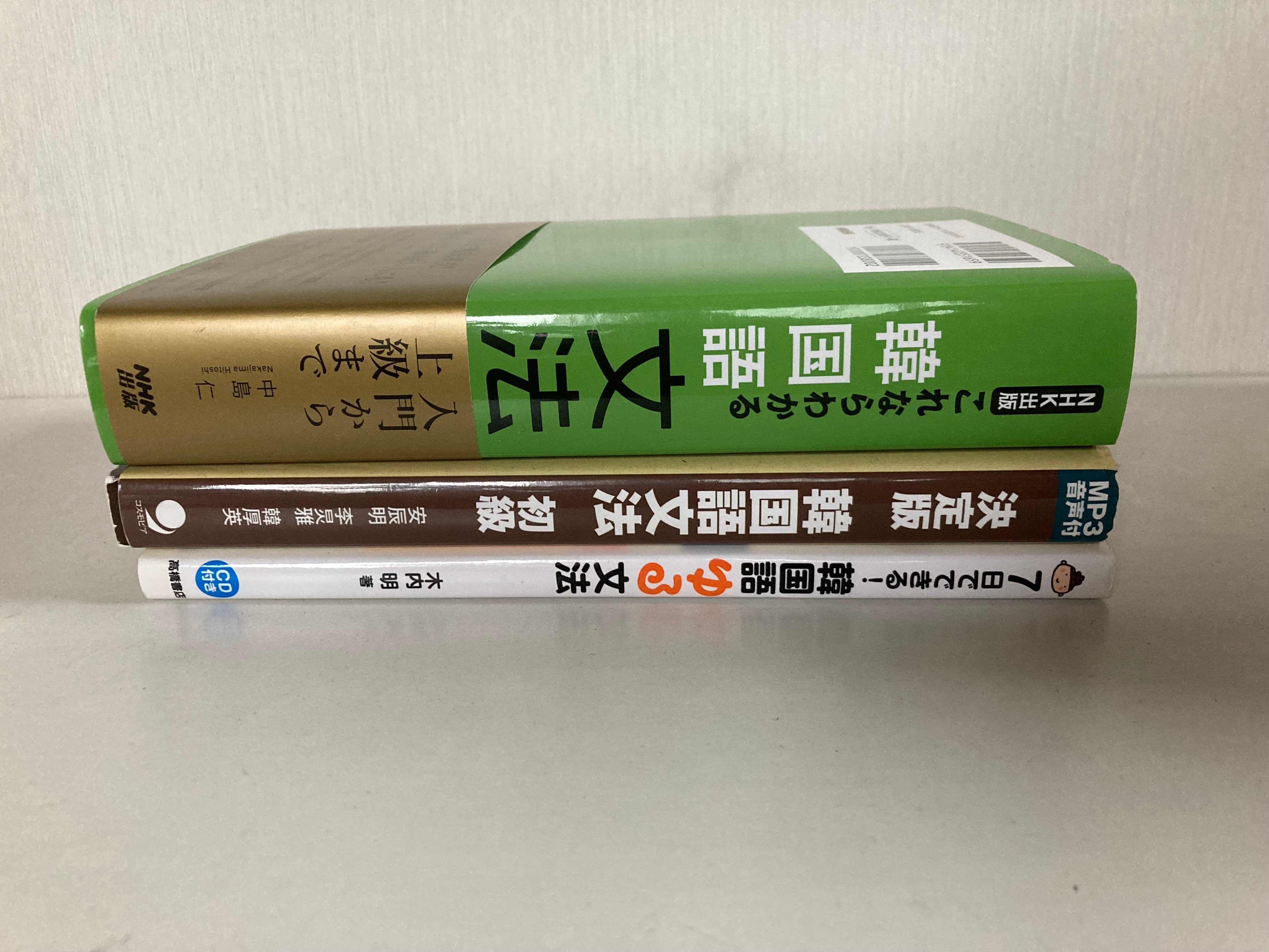 韓国語教材選びの素人が語る、教材選びのコツ｜大槻 瀞(ohtsuki toro)