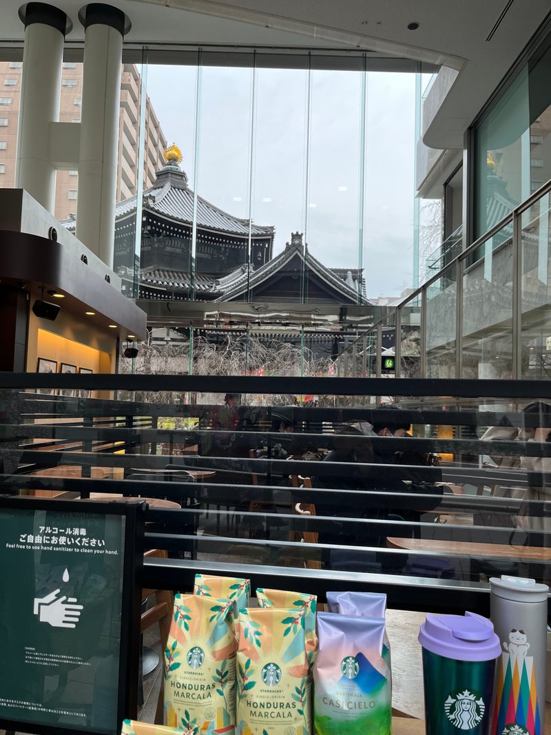 スターバックスコーヒー 京都烏丸六角店