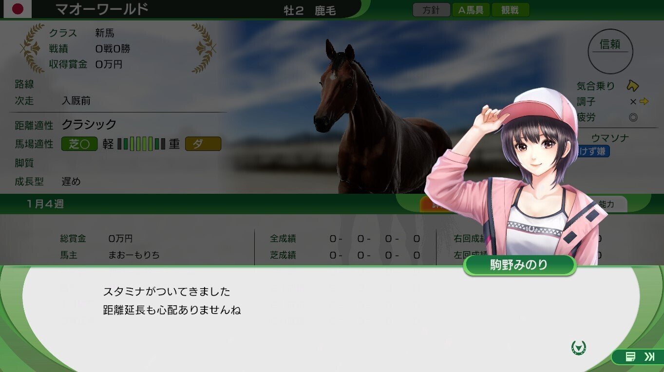 ウイニングポスト10攻略チャレンジ企画「メジロパーマーから三冠