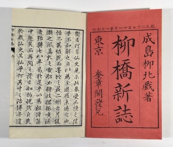 禁止に就き残本限り絶版｜daily-sumus note