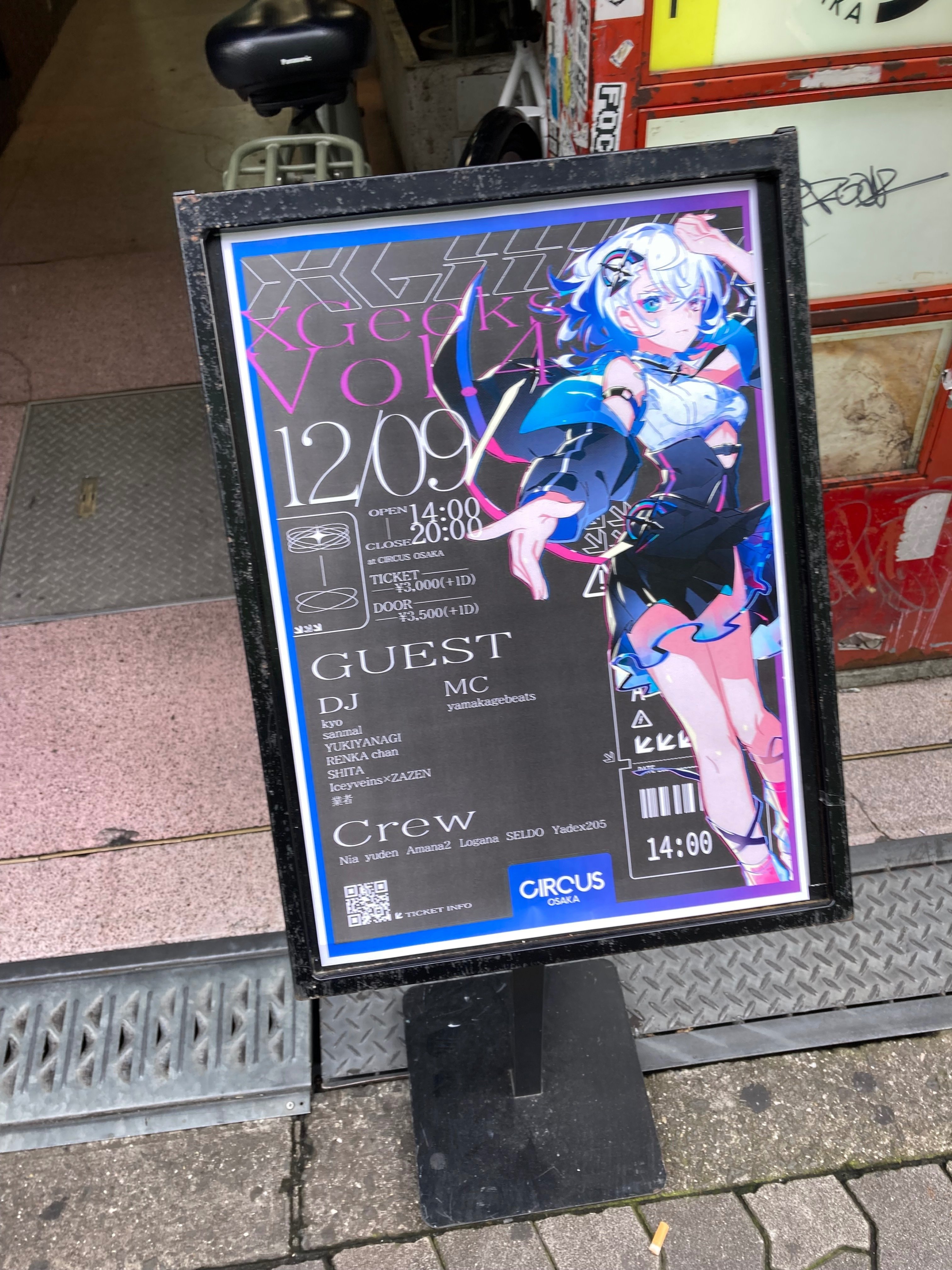 年記2023｜おしんこ