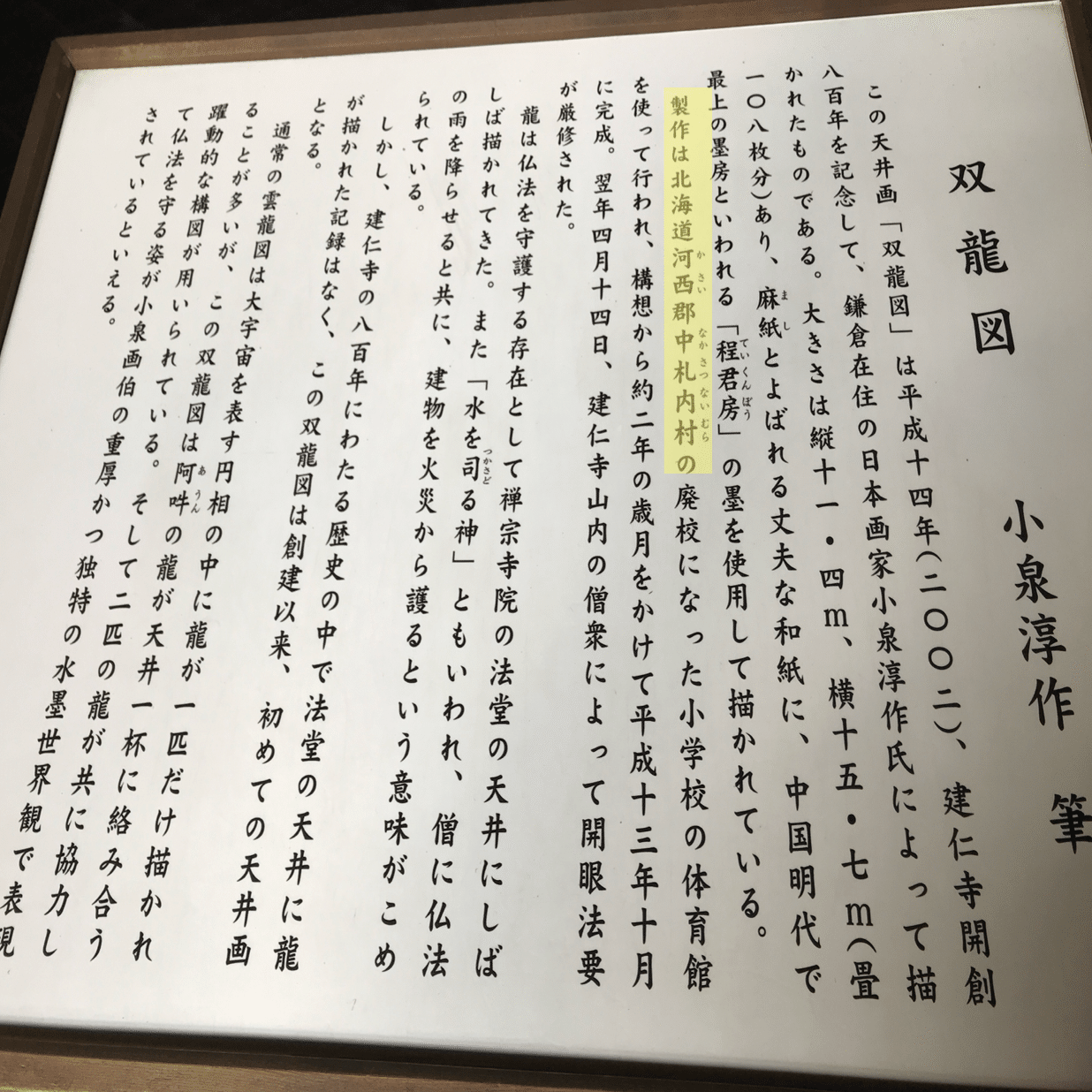 2024辰年 書き始め #熟成下書き｜山林