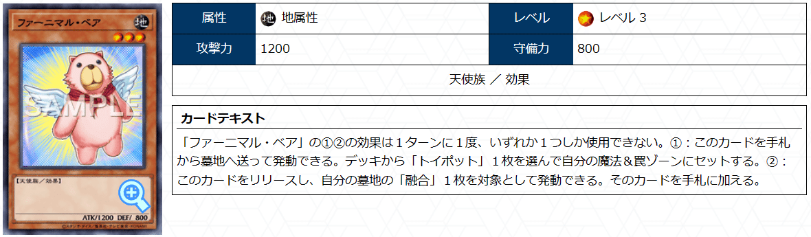 遊戯王　烙印ファーニマル　優勝構築　デッキ　4 sddefault.jpg
