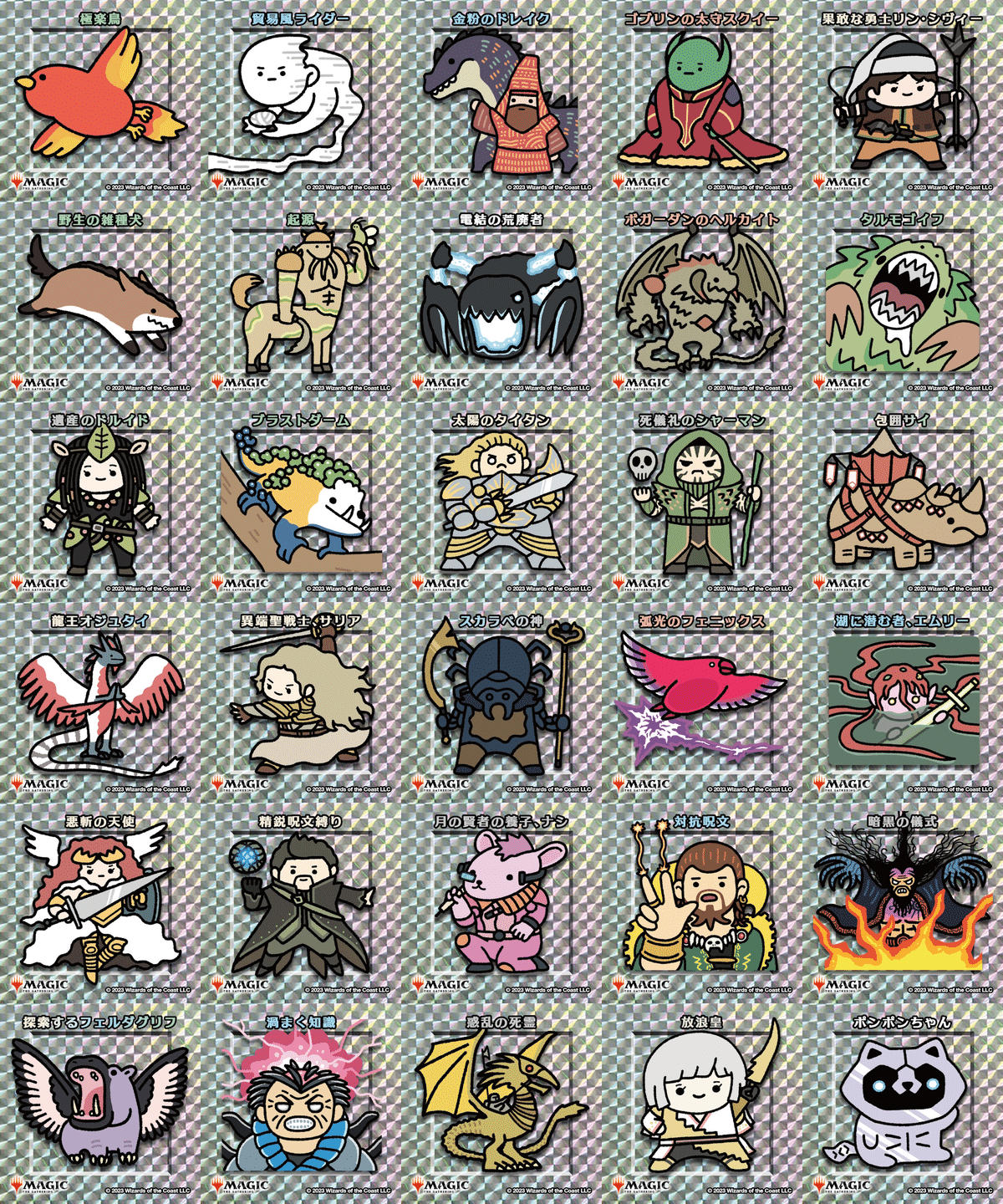 mtg ちびキャラシール 5枚セット 店頭にトレード用ちびキャラシールバインダーが置いてある話
