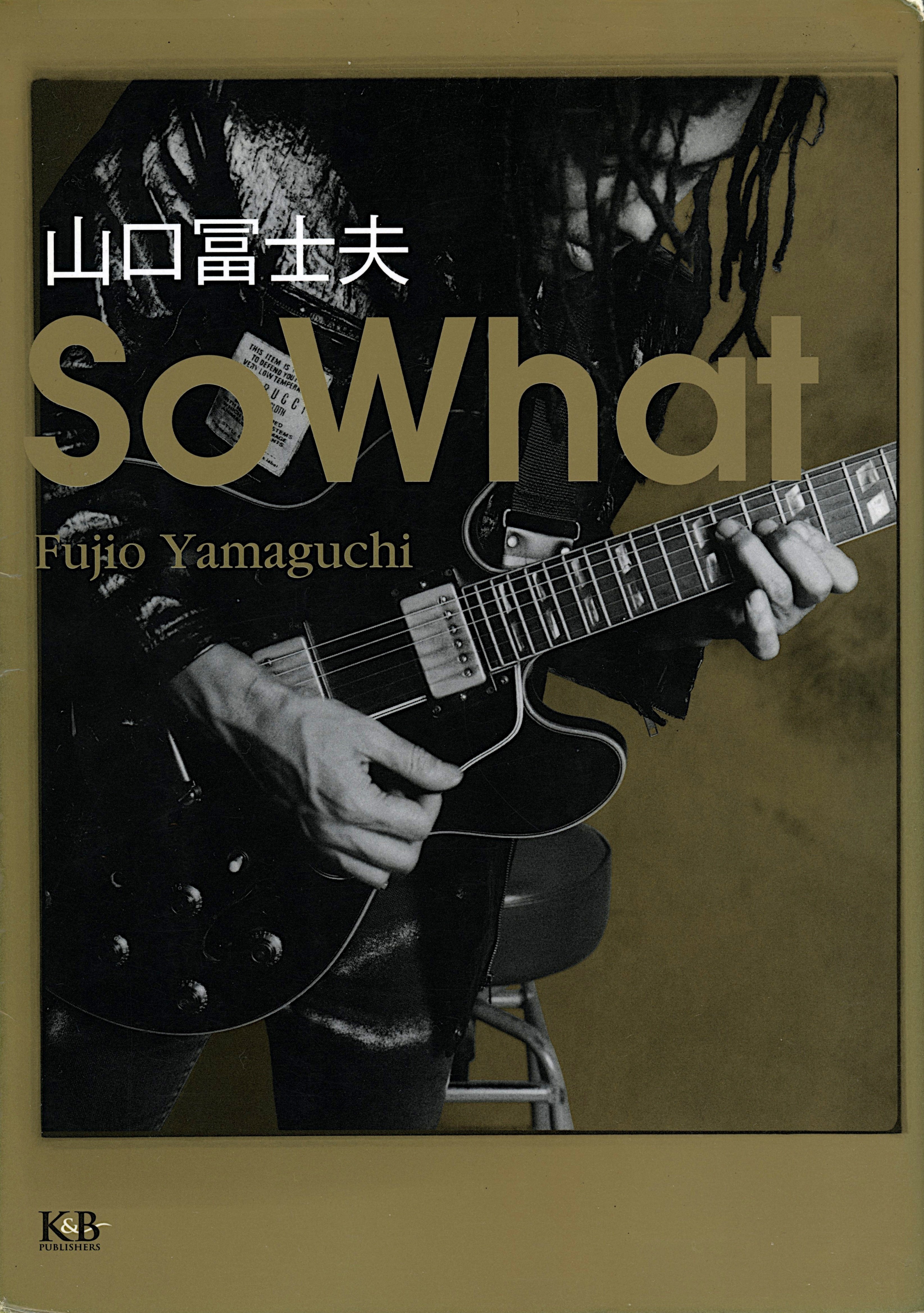 筆】水谷孝 ✕ 山口冨士夫 邂逅の奇跡｜K.Oe