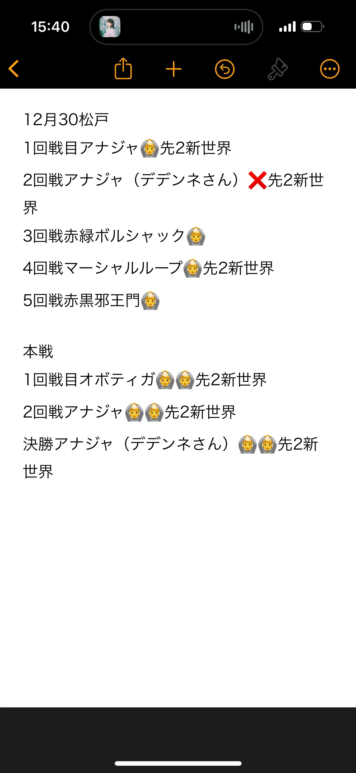 お騒がせ青魔道具｜飆MAX