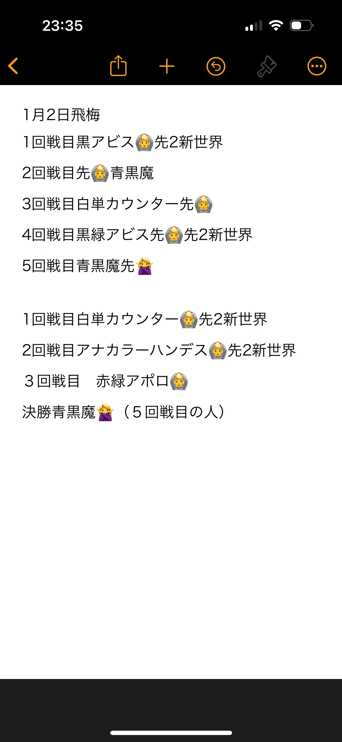 お騒がせ青魔道具｜飆MAX