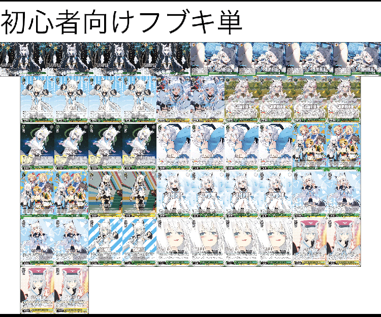 白上から始めるヴァイスシュヴァルツ!|ミズヤミ 白上から始めるヴァイスシュヴァルツ!|ミズヤミ