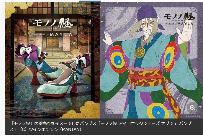 モノノ怪、ポスターブック、アニメーションノート、ポストカード、切り抜きなど モノノ怪」公式サイト