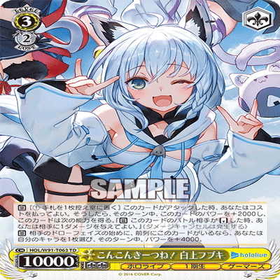 白上から始めるヴァイスシュヴァルツ！｜ミズヤミ