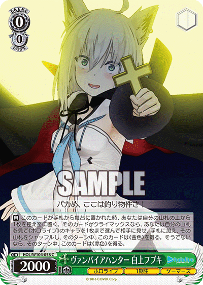 Amazon.co.jp: ヴァイスシュヴァルツ ホロライブ 白上フブキSP