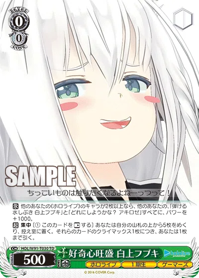 値下げ不可ヴァイスシュヴァルツ　ホロライブ　引退品　16枚まとめ売り　白上フブキ 白上から始めるヴァイスシュヴァルツ！｜ミズヤミ